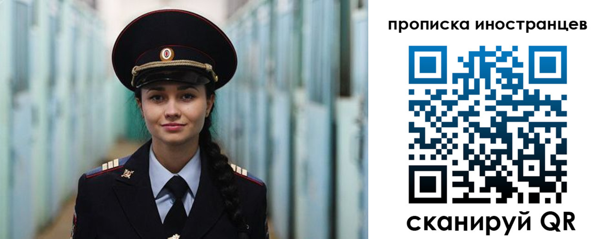 миграционный учет в Джанкое