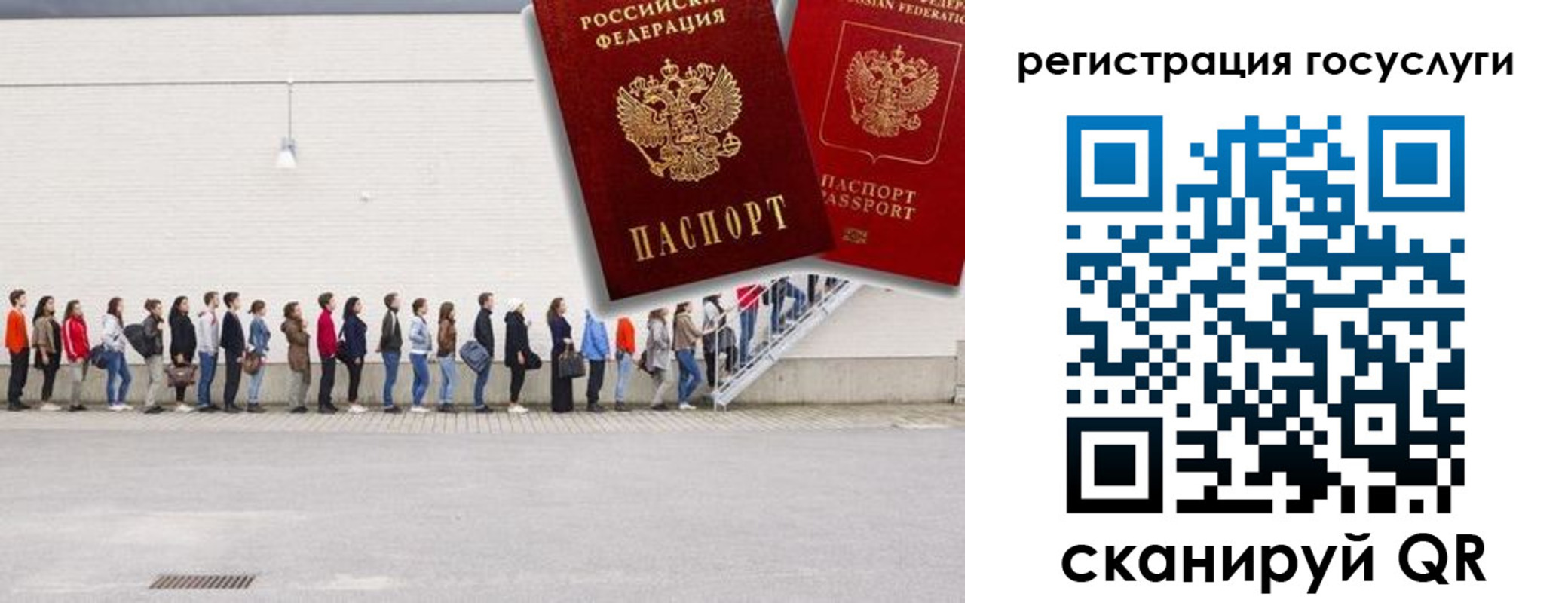 временная регистрация в Джанкое