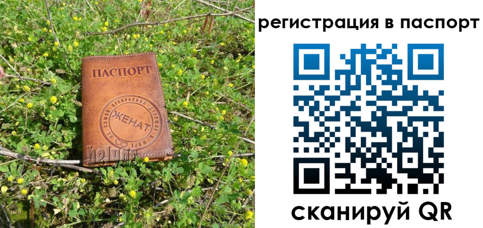 прописка для кредита в Джанкое