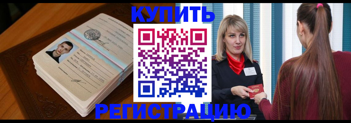 прописка гарантия в Джанкое