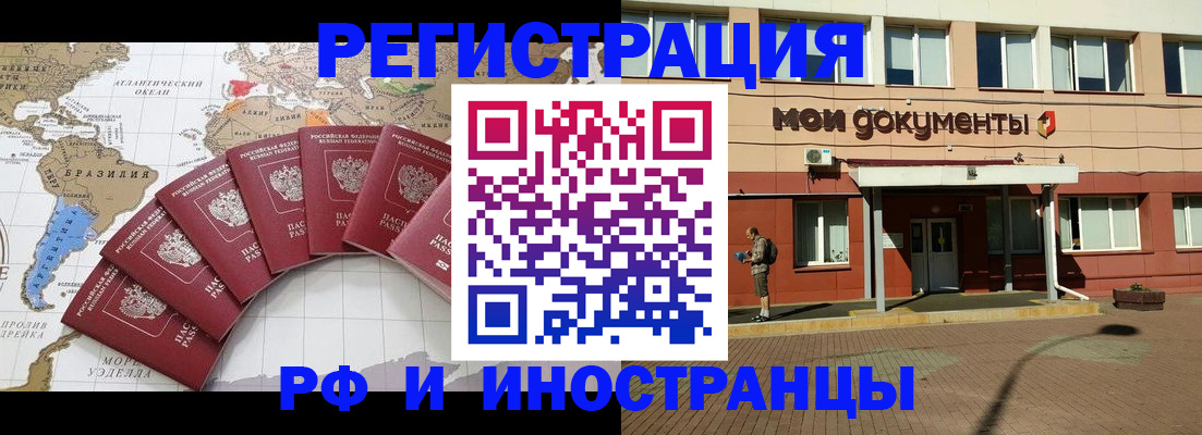 прописка регистрация в Джанкое