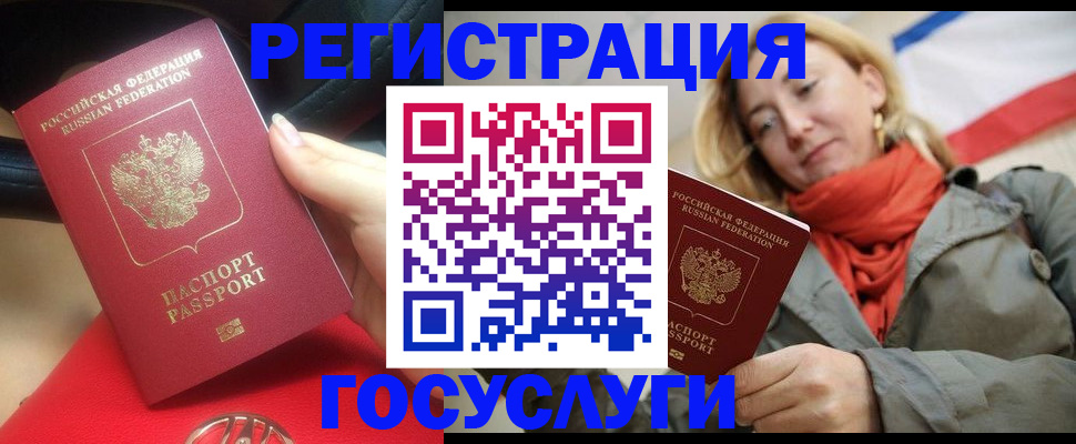 прописка для школы в Джанкое